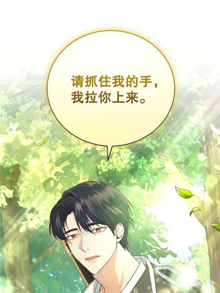成为他唯一的调香师23.寻找斯凯伦（1）