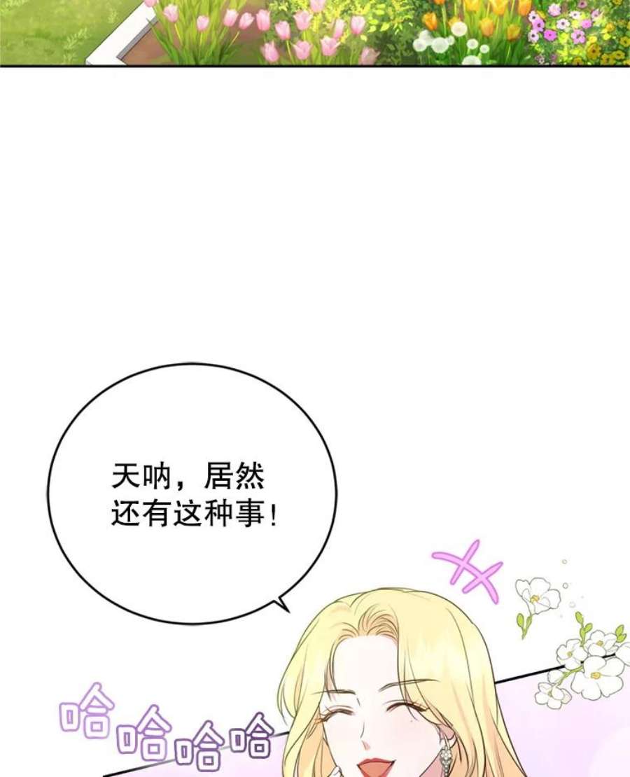 成为他唯一的调香师23.寻找斯凯伦（1）