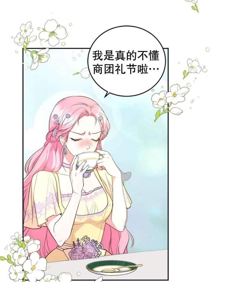 成为他唯一的调香师23.寻找斯凯伦（1）