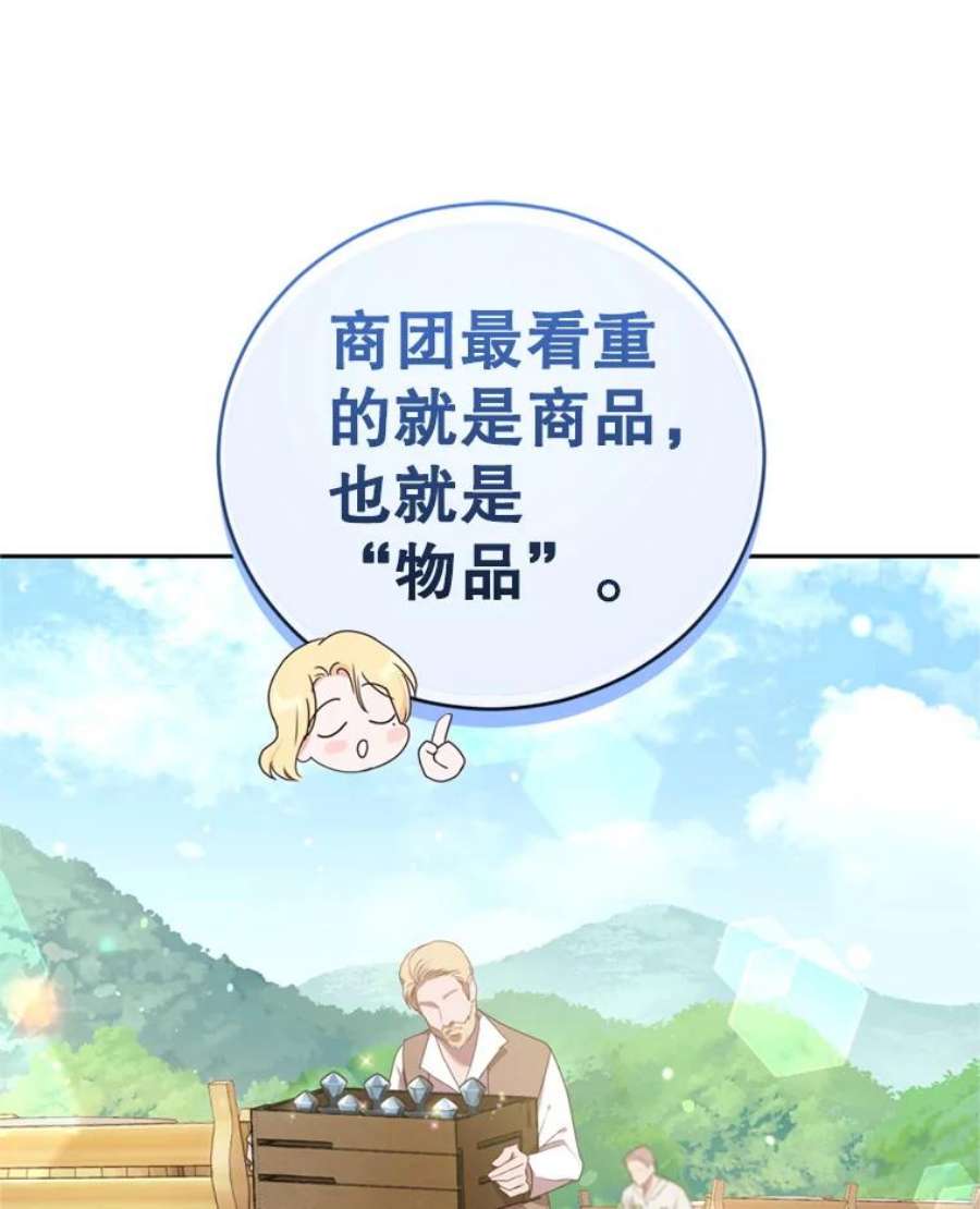 成为他唯一的调香师23.寻找斯凯伦（1）