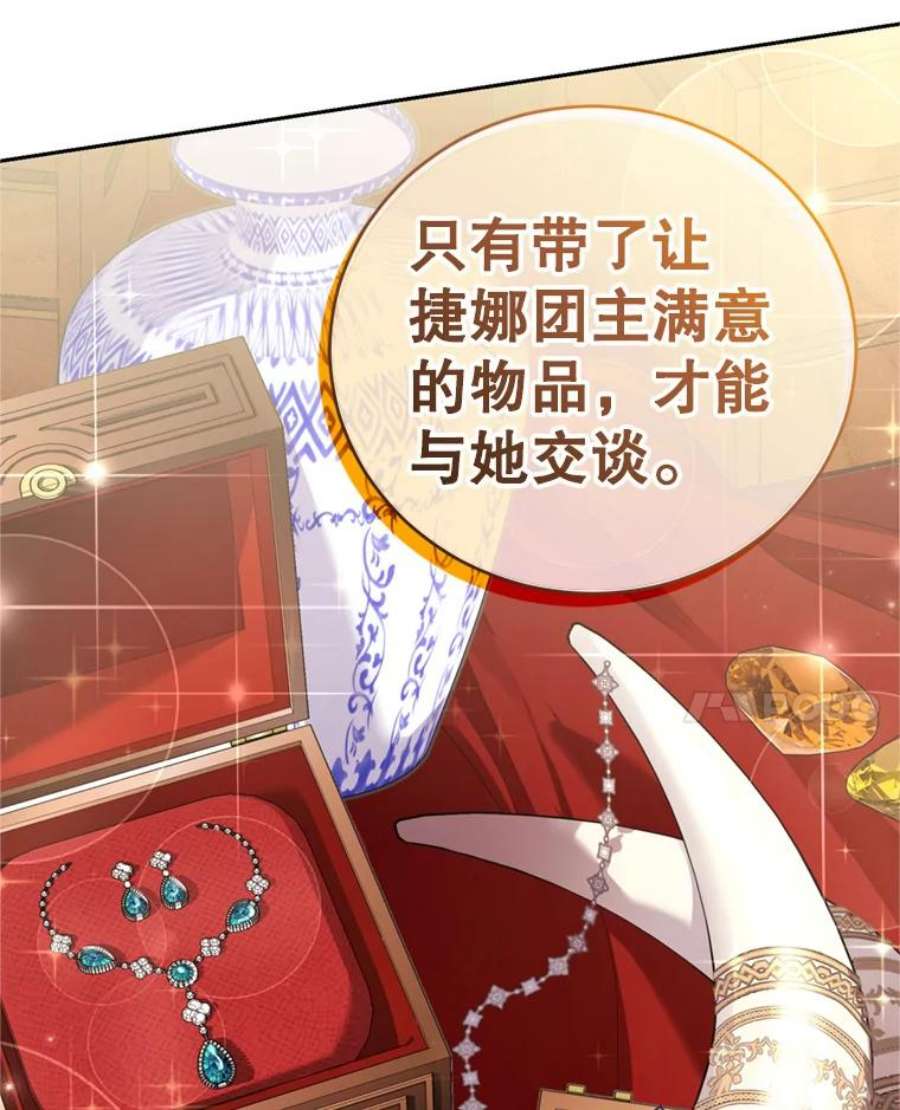 成为他唯一的调香师23.寻找斯凯伦（1）