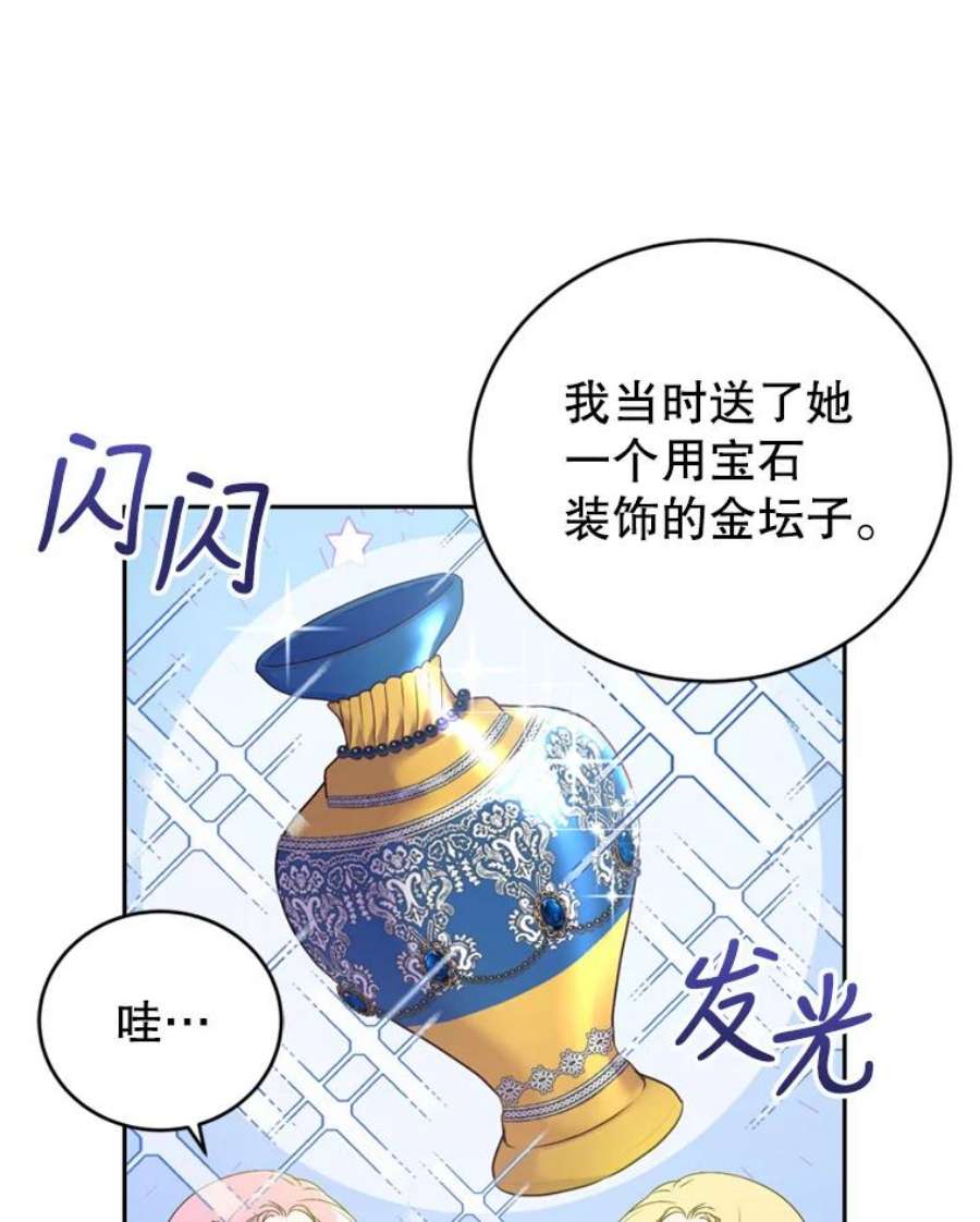 成为他唯一的调香师23.寻找斯凯伦（1）