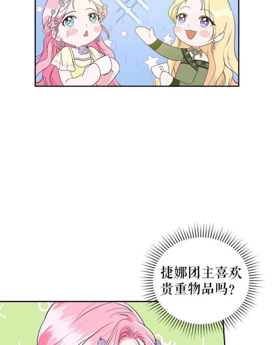 成为他唯一的调香师23.寻找斯凯伦（1）