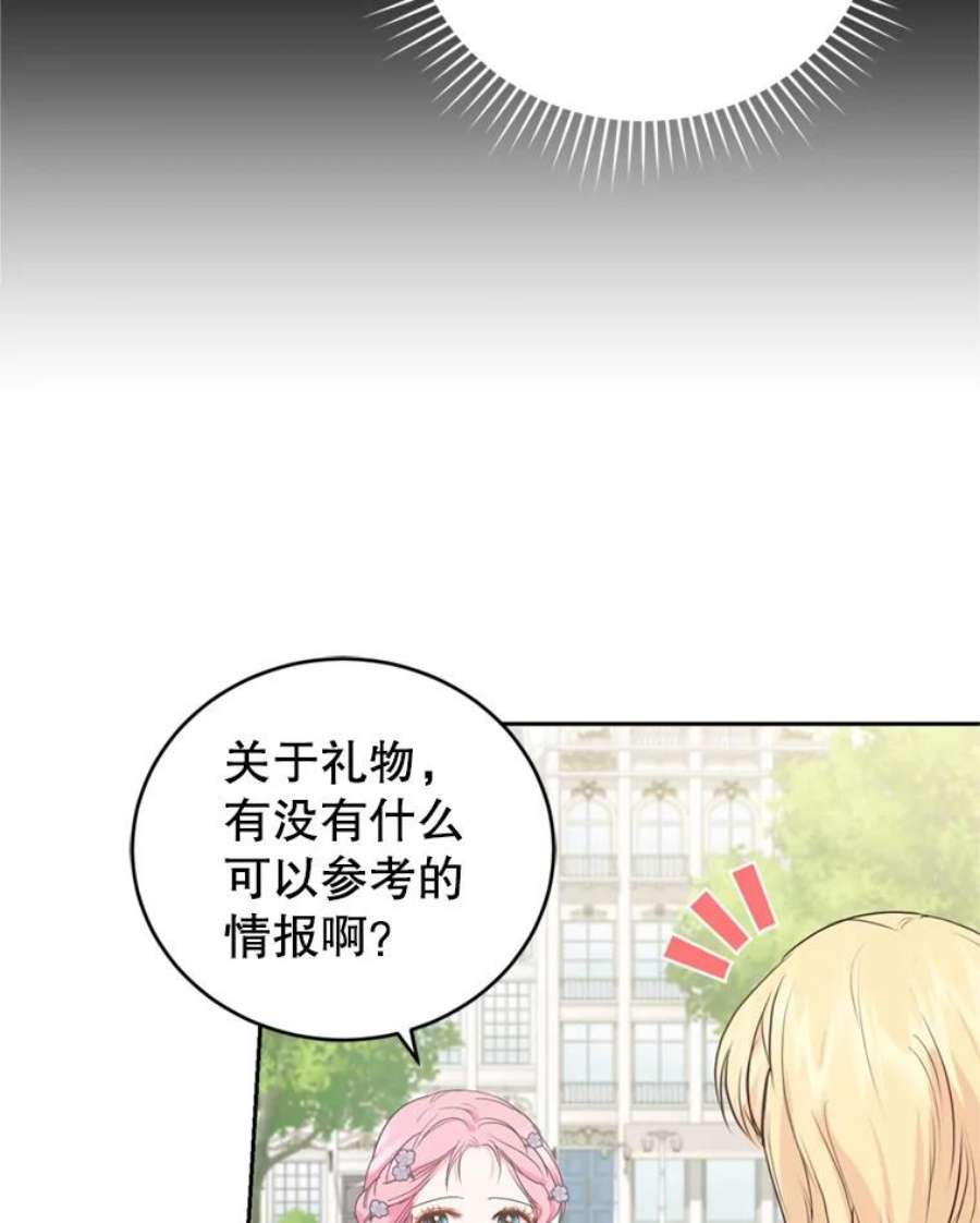 成为他唯一的调香师23.寻找斯凯伦（1）