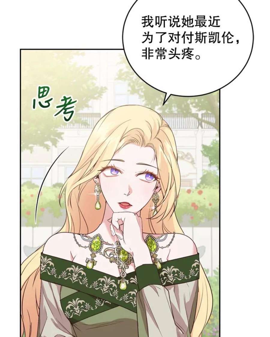 成为他唯一的调香师23.寻找斯凯伦（1）
