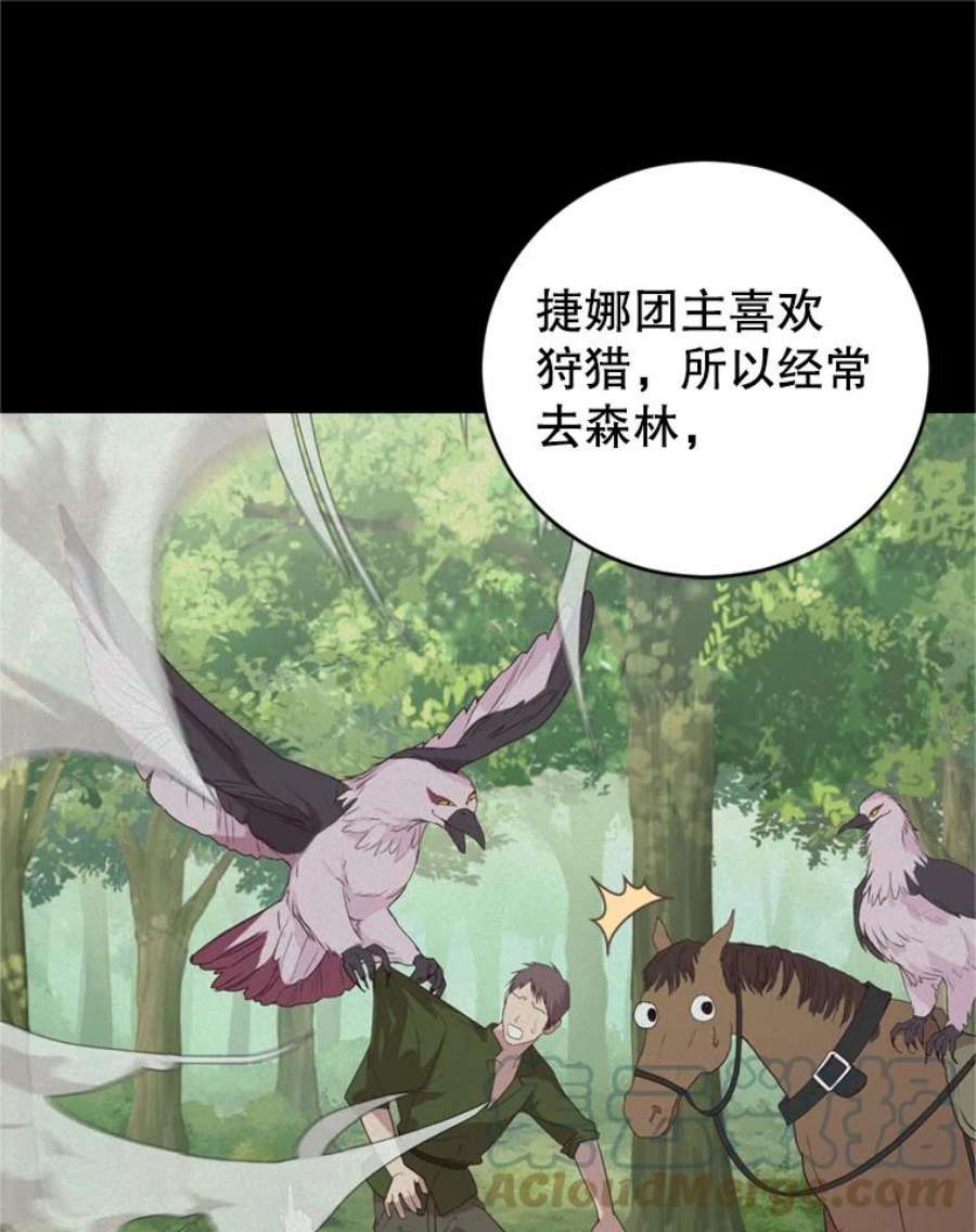 成为他唯一的调香师23.寻找斯凯伦（1）