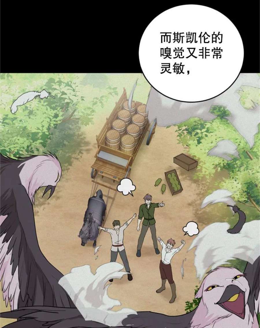 成为他唯一的调香师23.寻找斯凯伦（1）