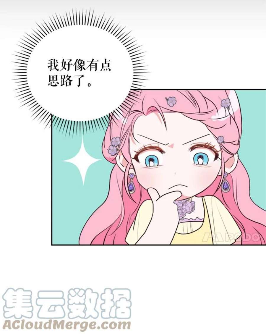 成为他唯一的调香师23.寻找斯凯伦（1）