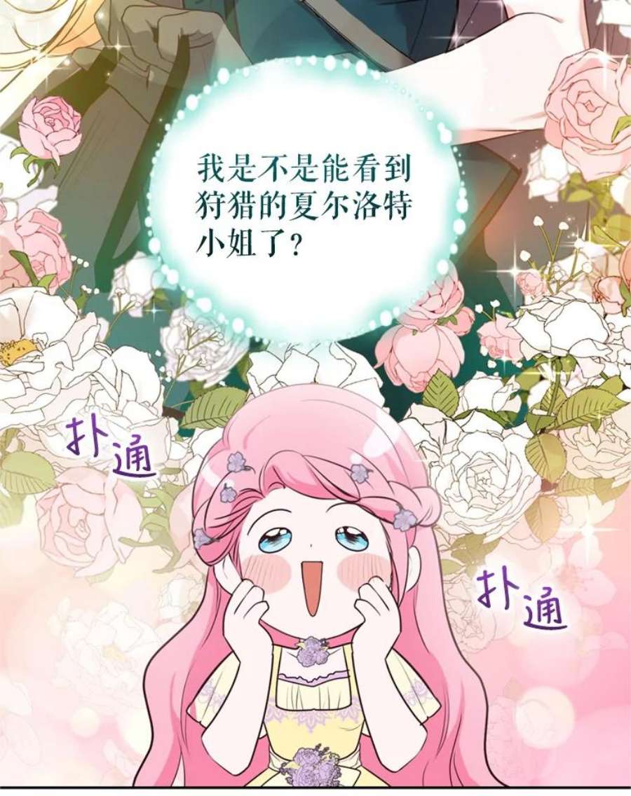 成为他唯一的调香师23.寻找斯凯伦（1）