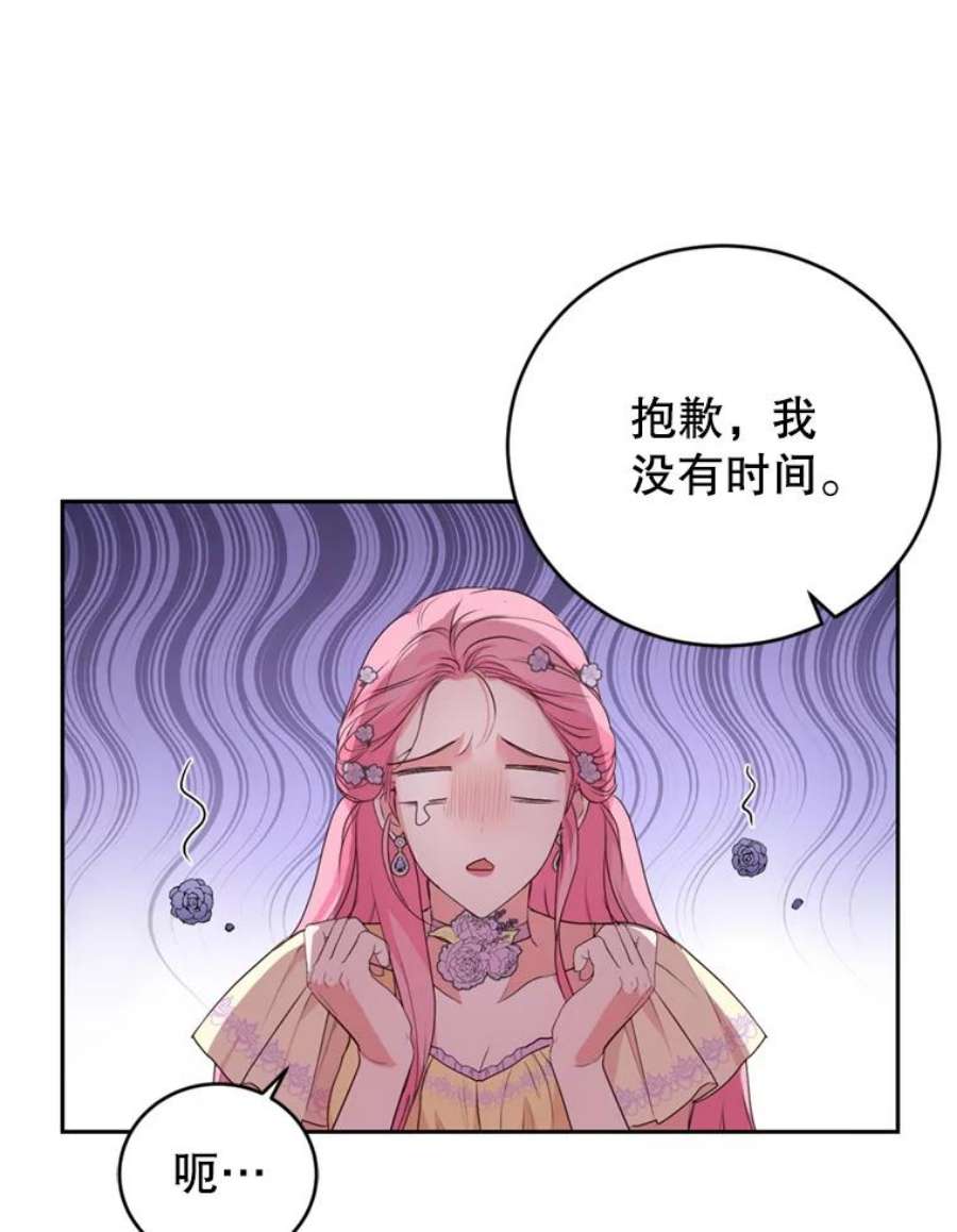 成为他唯一的调香师23.寻找斯凯伦（1）