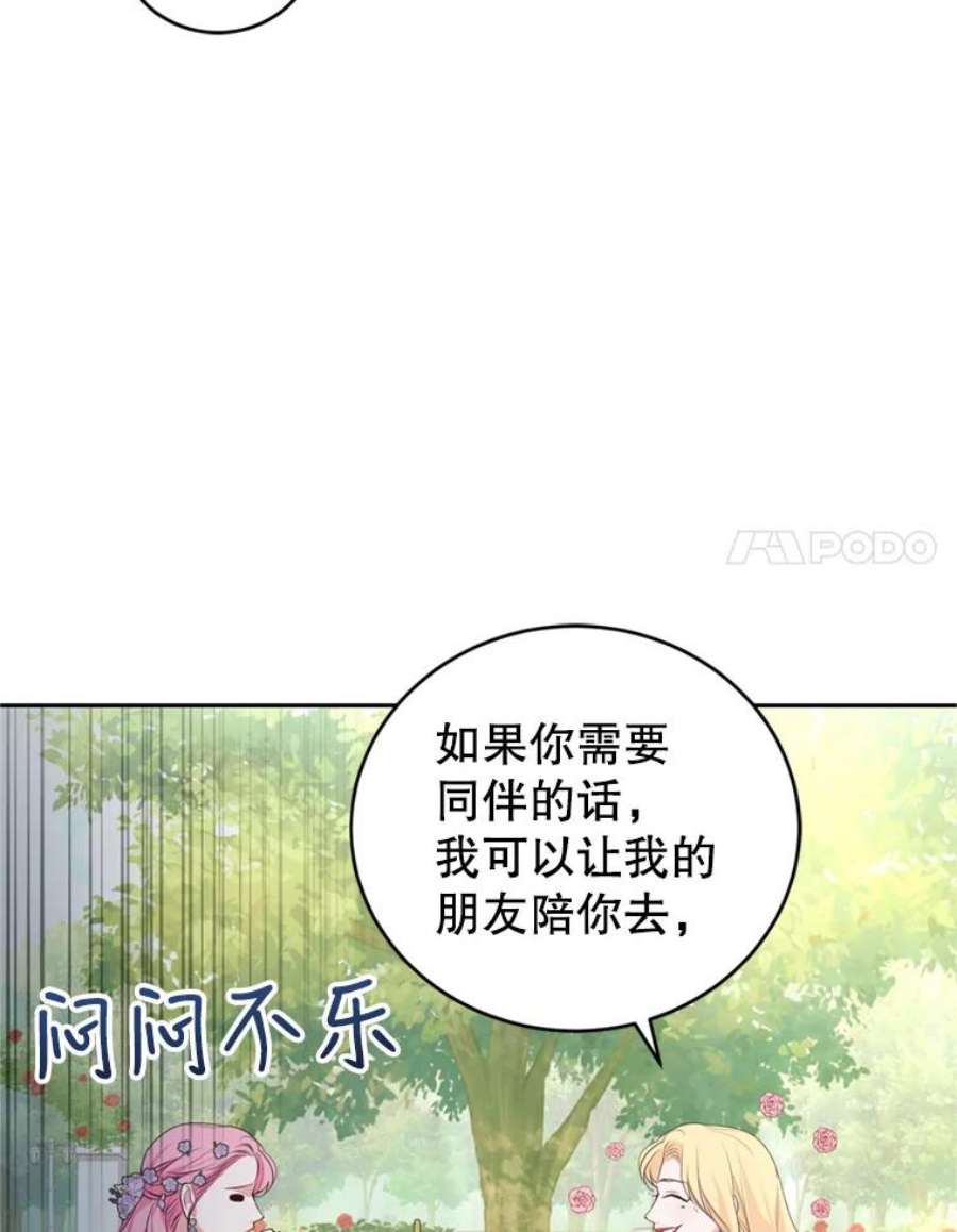 成为他唯一的调香师23.寻找斯凯伦（1）