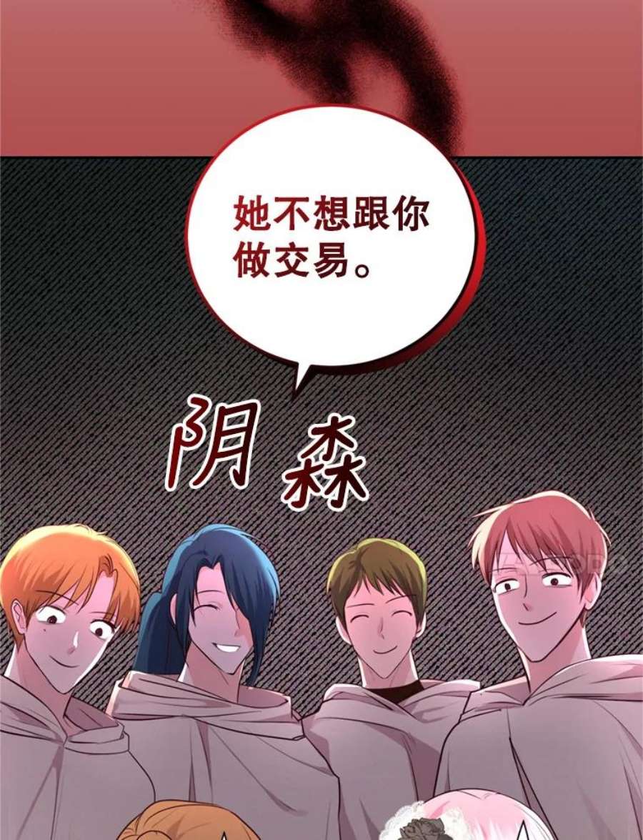 成为他唯一的调香师23.寻找斯凯伦（1）