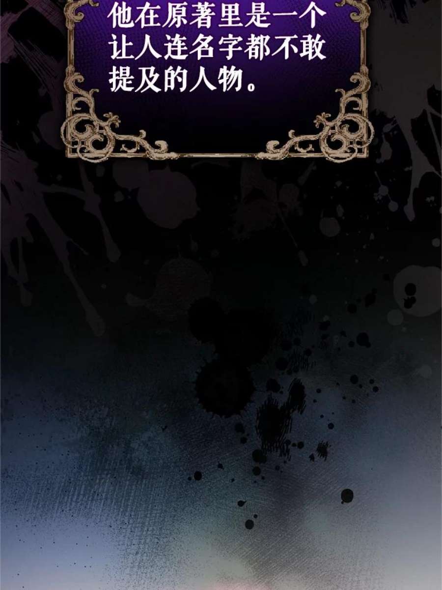 成为他唯一的调香师23.寻找斯凯伦（1）