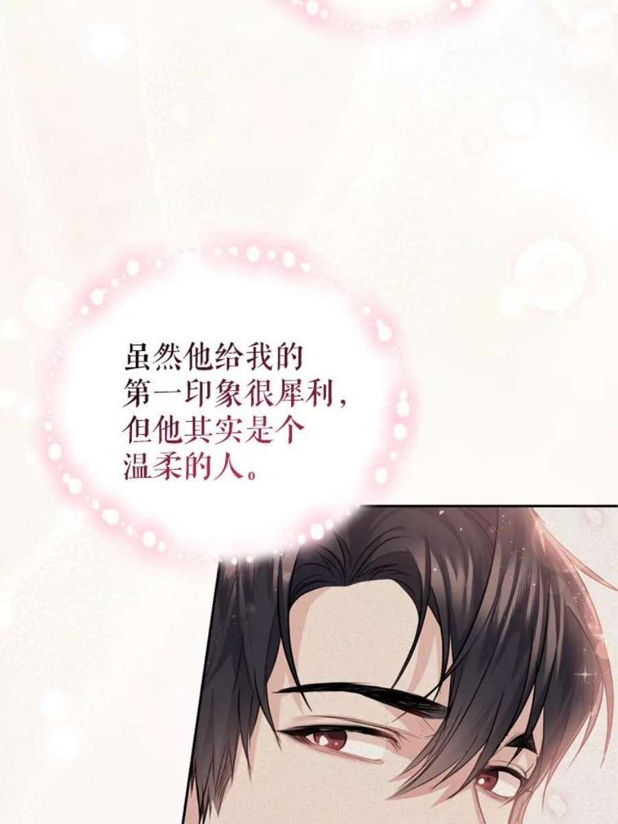 成为他唯一的调香师23.寻找斯凯伦（1）