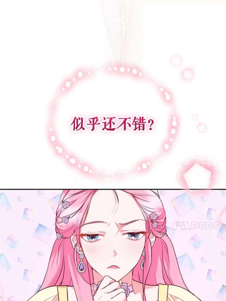 成为他唯一的调香师23.寻找斯凯伦（1）