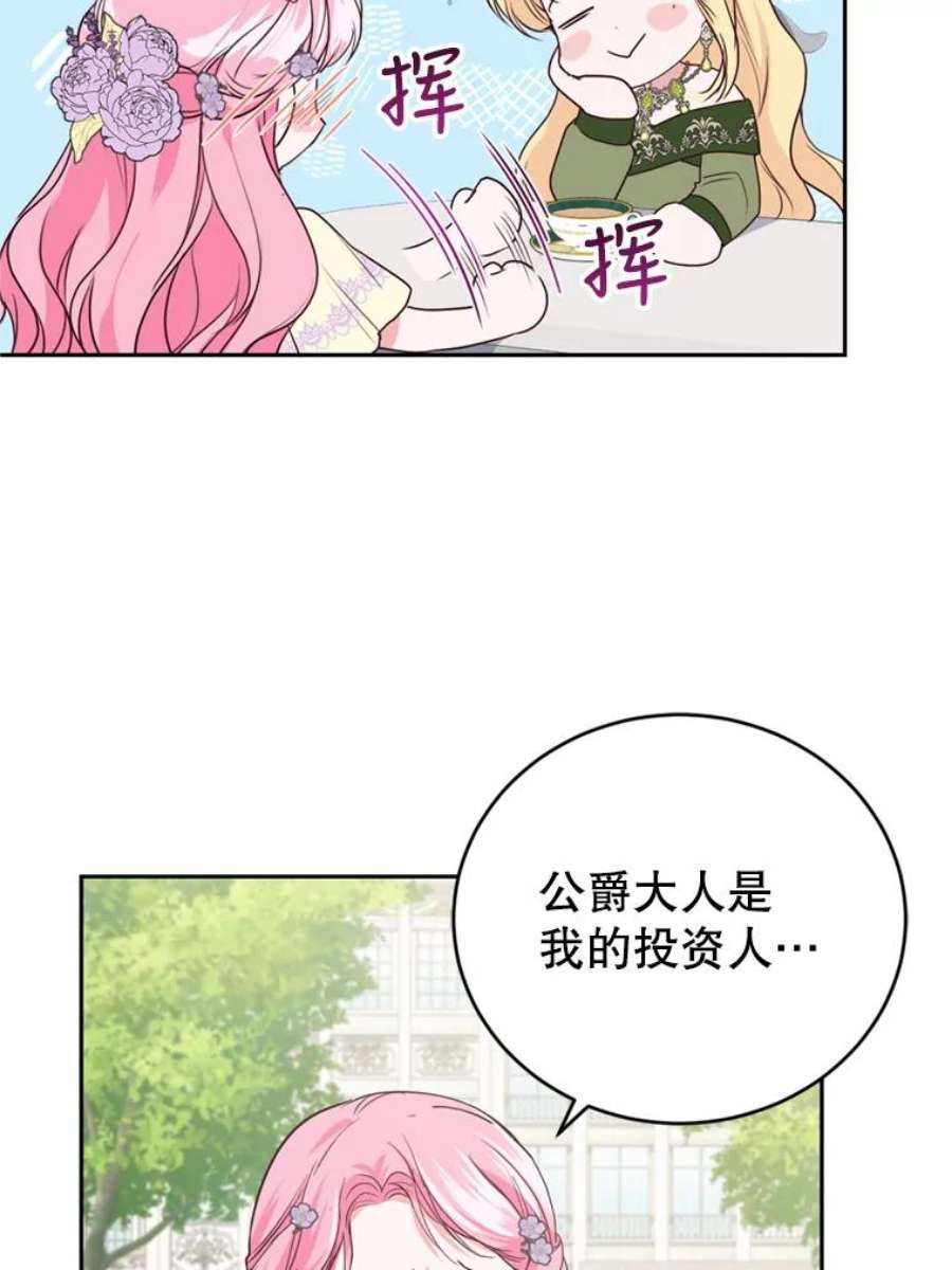 成为他唯一的调香师23.寻找斯凯伦（1）