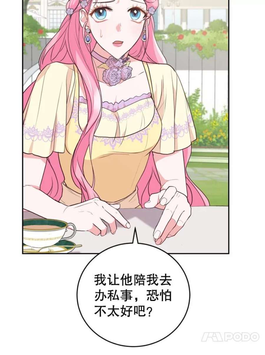 成为他唯一的调香师23.寻找斯凯伦（1）