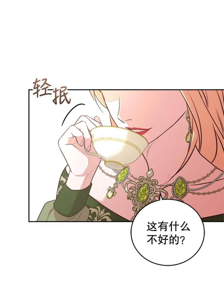 成为他唯一的调香师23.寻找斯凯伦（1）