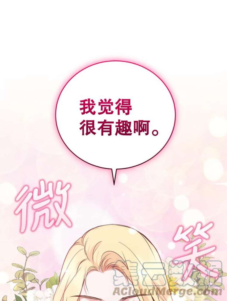 成为他唯一的调香师23.寻找斯凯伦（1）