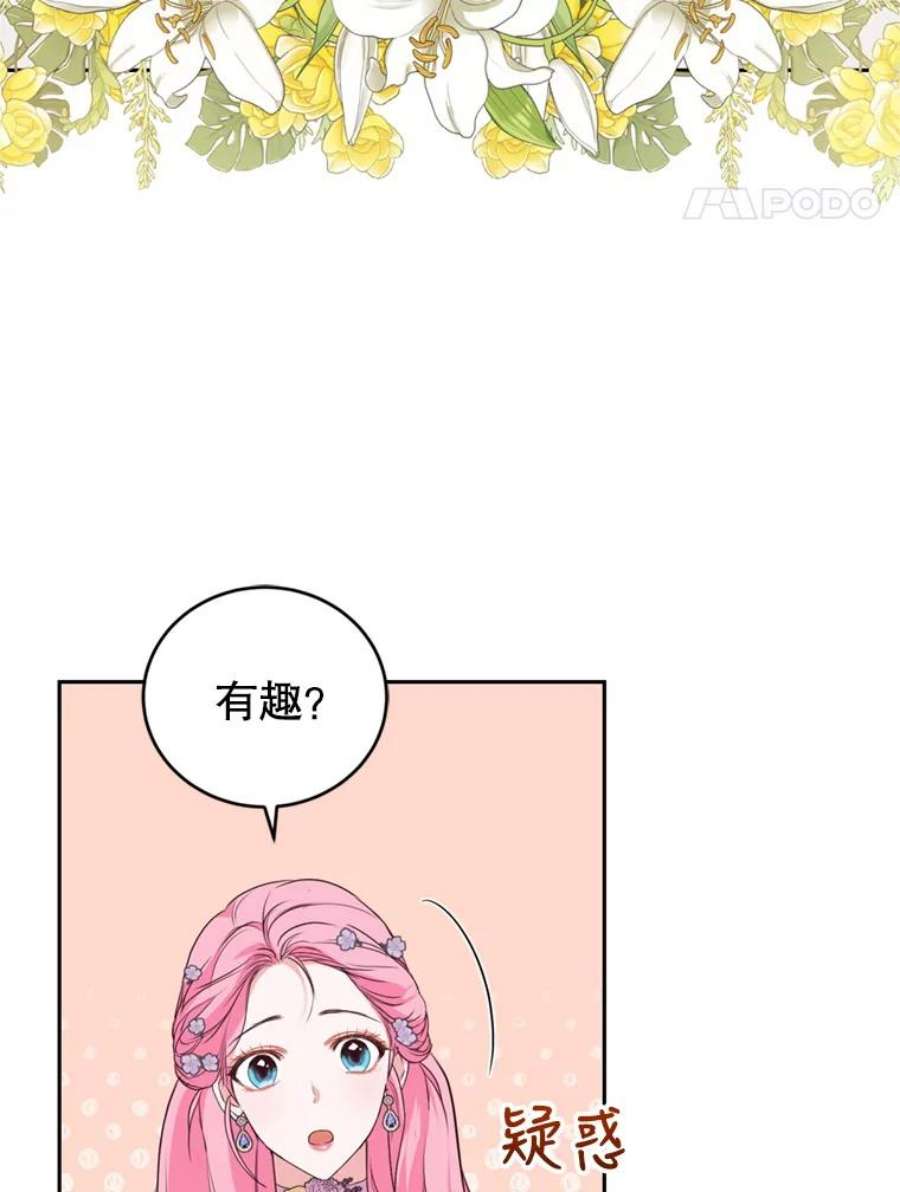 成为他唯一的调香师23.寻找斯凯伦（1）