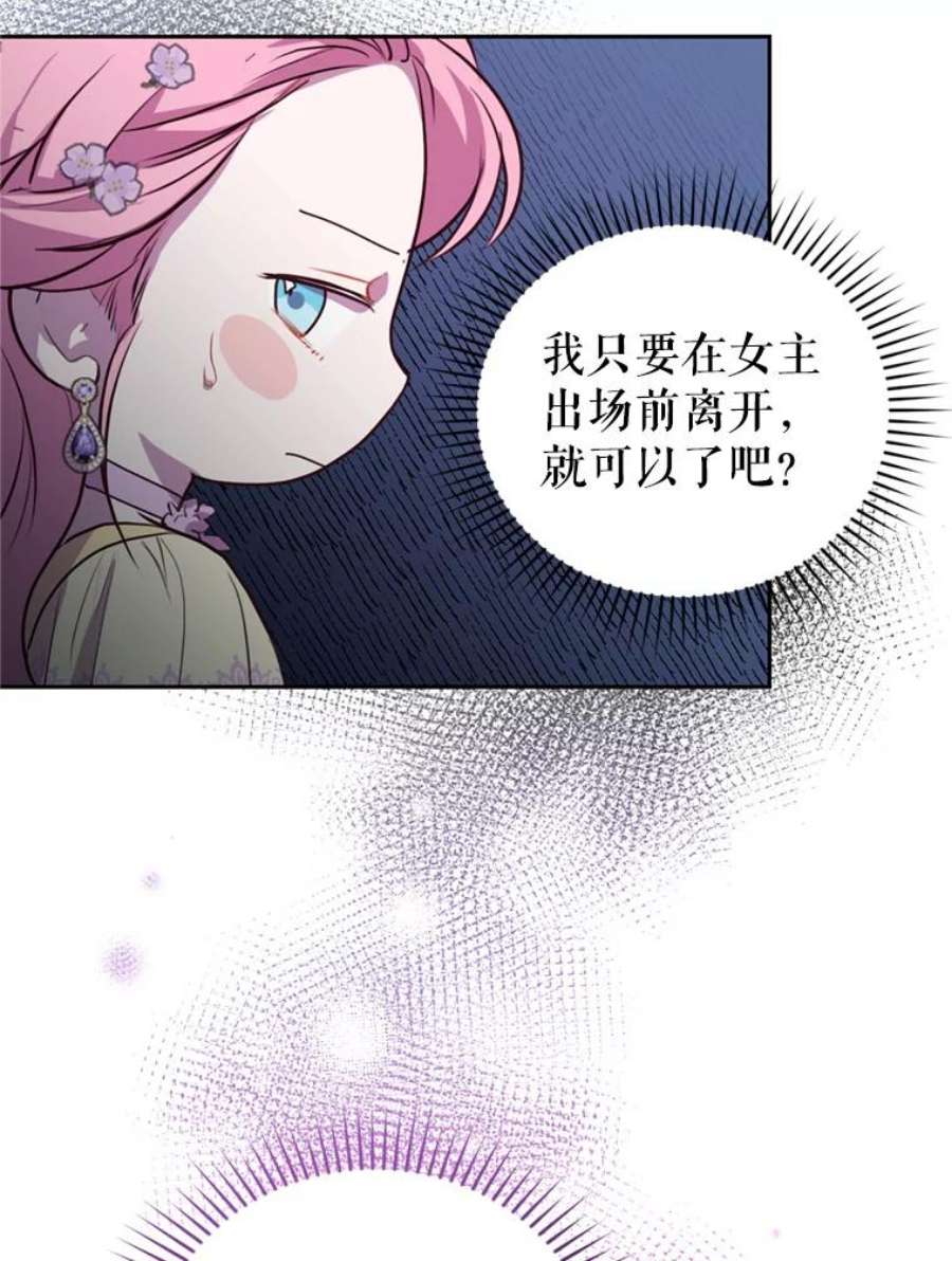 成为他唯一的调香师23.寻找斯凯伦（1）