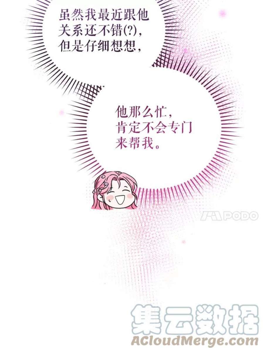 成为他唯一的调香师23.寻找斯凯伦（1）