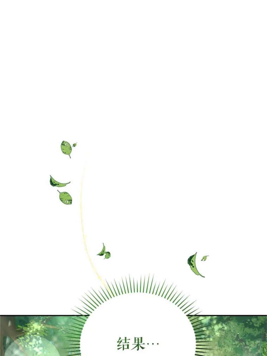 成为他唯一的调香师23.寻找斯凯伦（1）