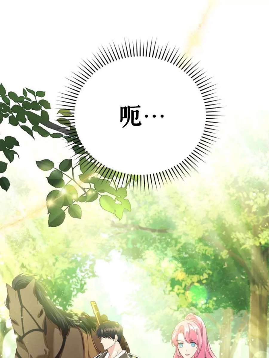 成为他唯一的调香师23.寻找斯凯伦（1）
