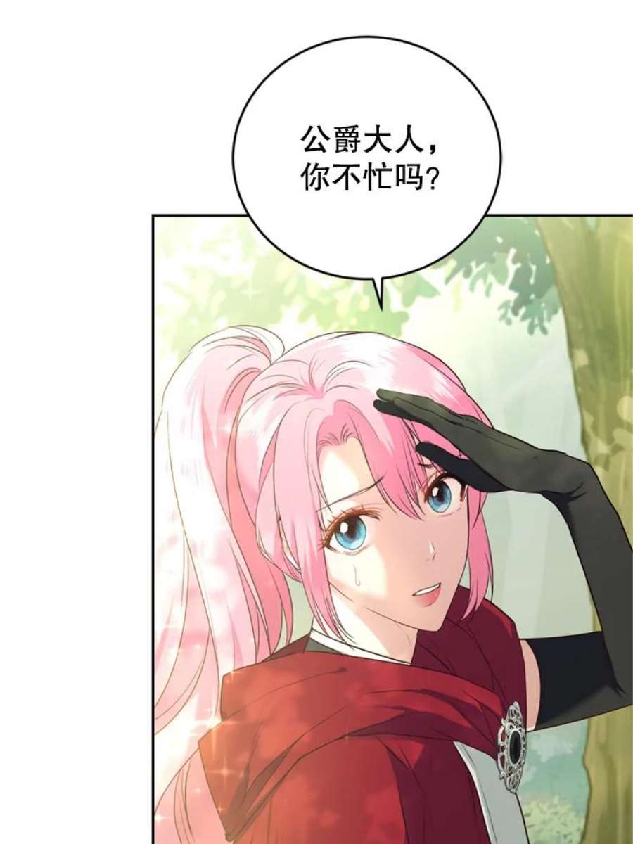 成为他唯一的调香师23.寻找斯凯伦（1）