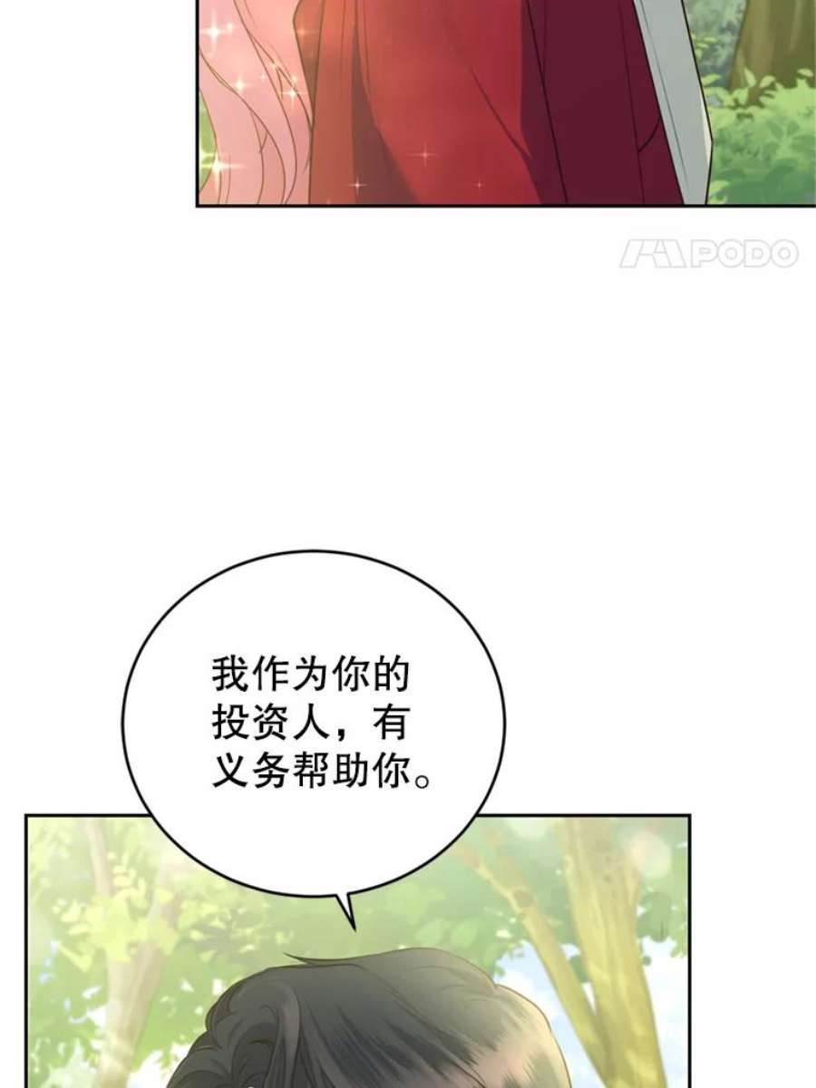成为他唯一的调香师23.寻找斯凯伦（1）