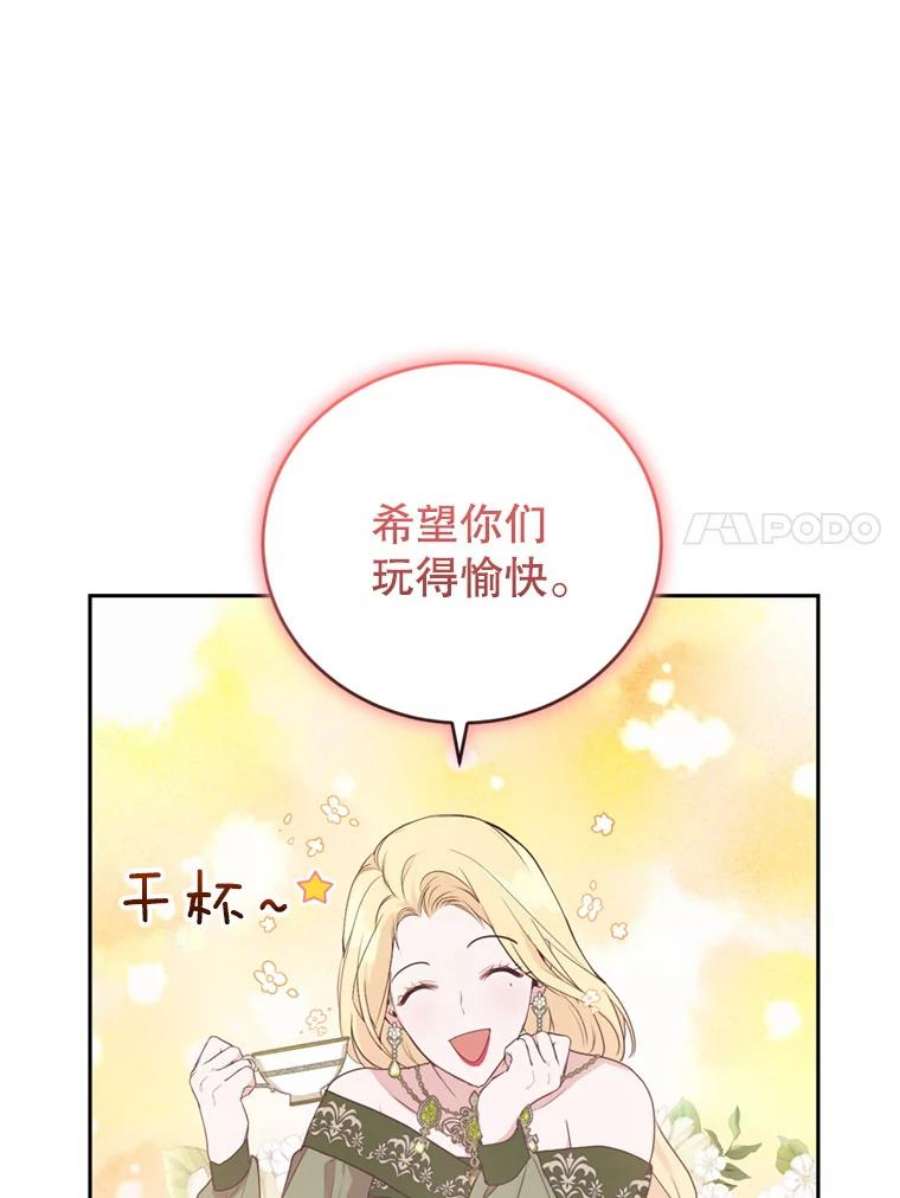 成为他唯一的调香师23.寻找斯凯伦（1）