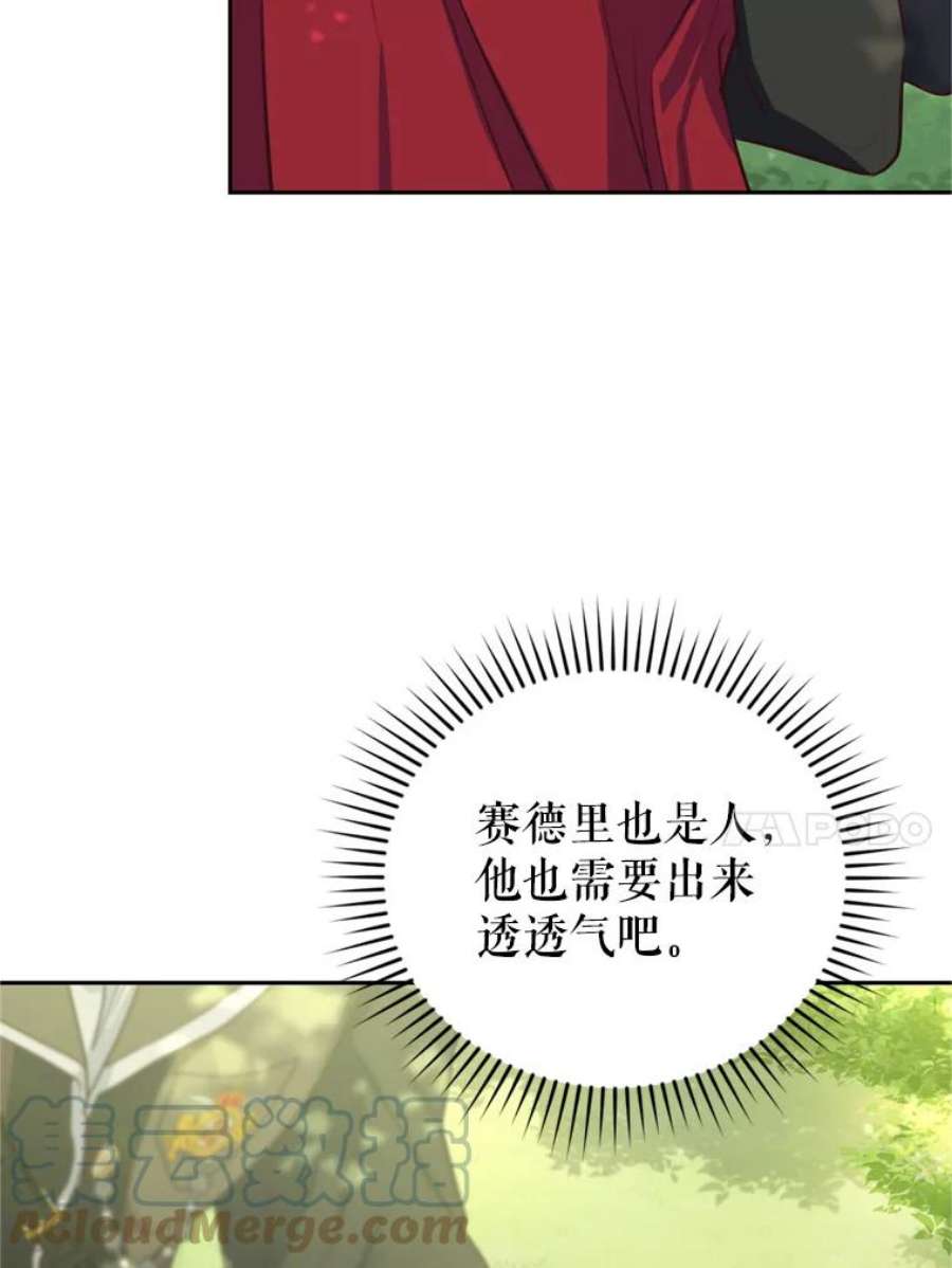成为他唯一的调香师23.寻找斯凯伦（1）