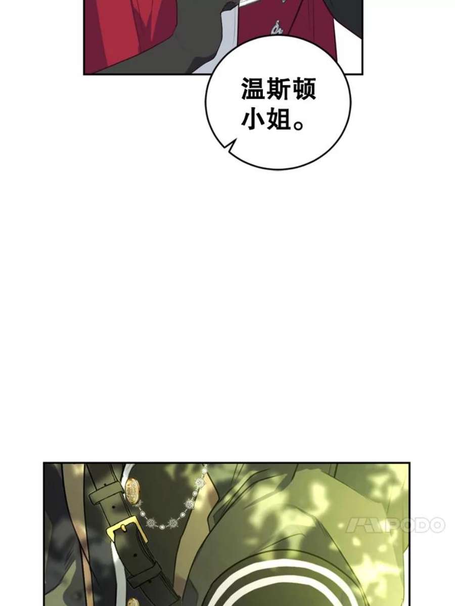 成为他唯一的调香师23.寻找斯凯伦（1）