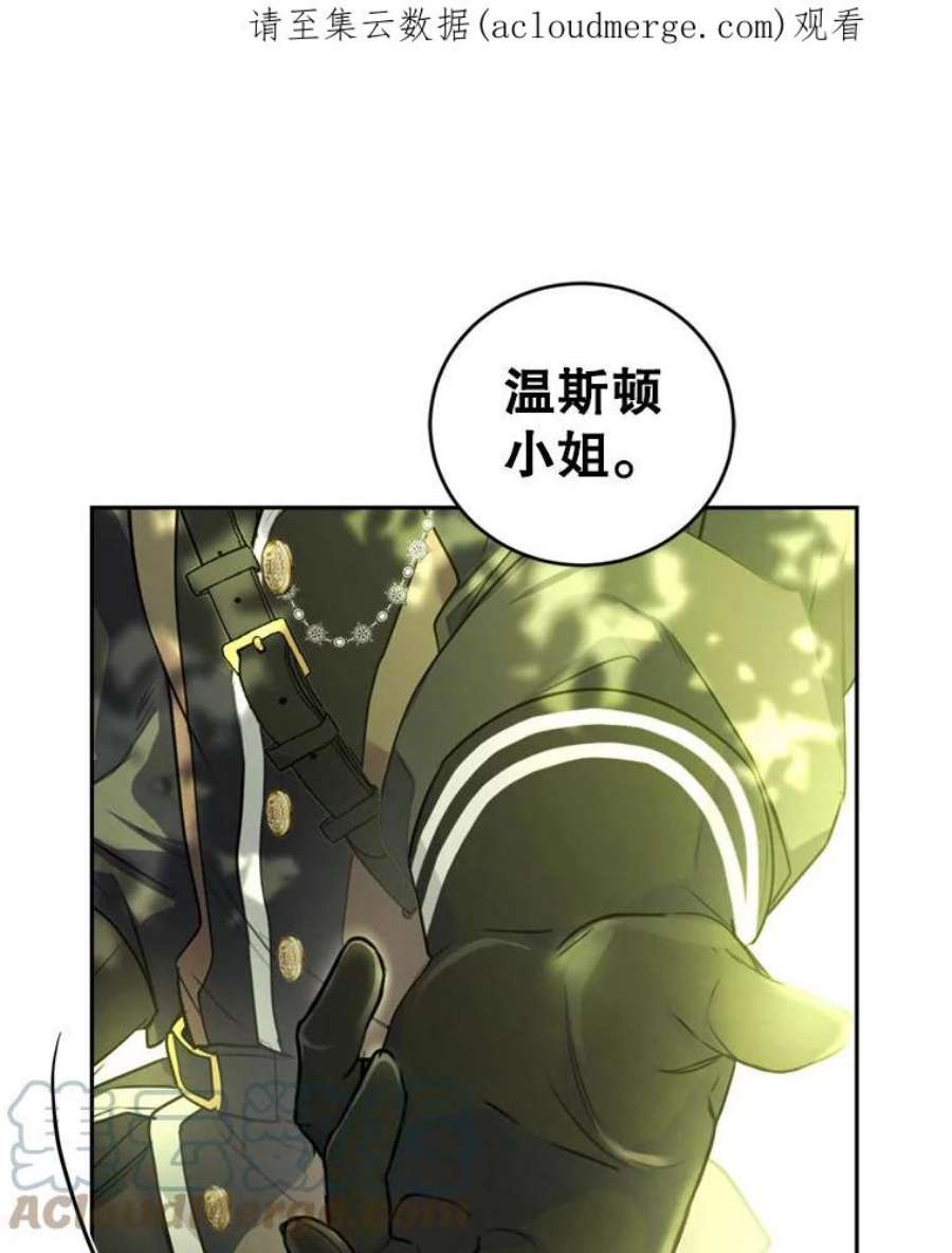 成为他唯一的调香师24.寻找斯凯伦（2）