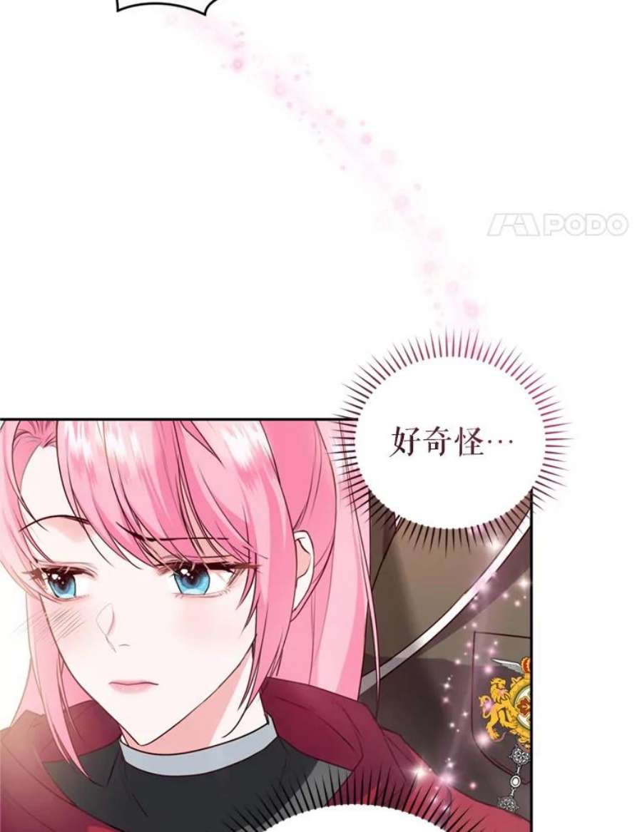 成为他唯一的调香师24.寻找斯凯伦（2）