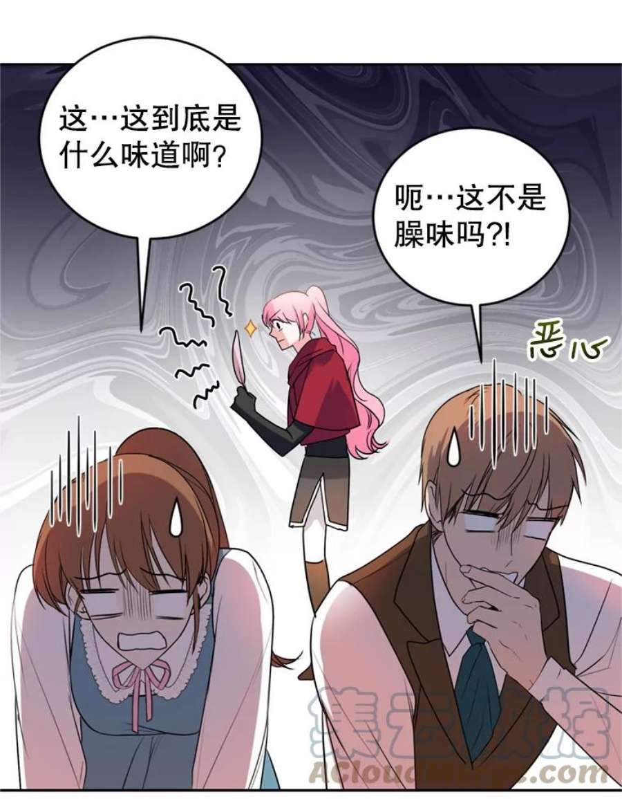 成为他唯一的调香师24.寻找斯凯伦（2）