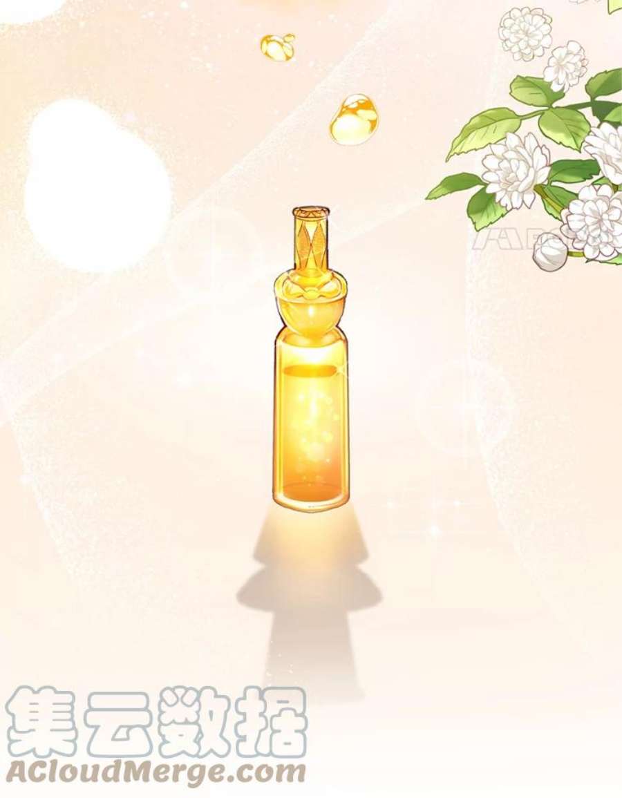 成为他唯一的调香师24.寻找斯凯伦（2）