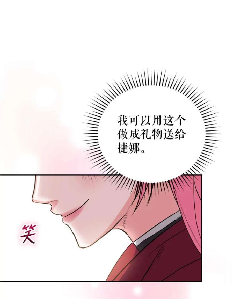 成为他唯一的调香师24.寻找斯凯伦（2）