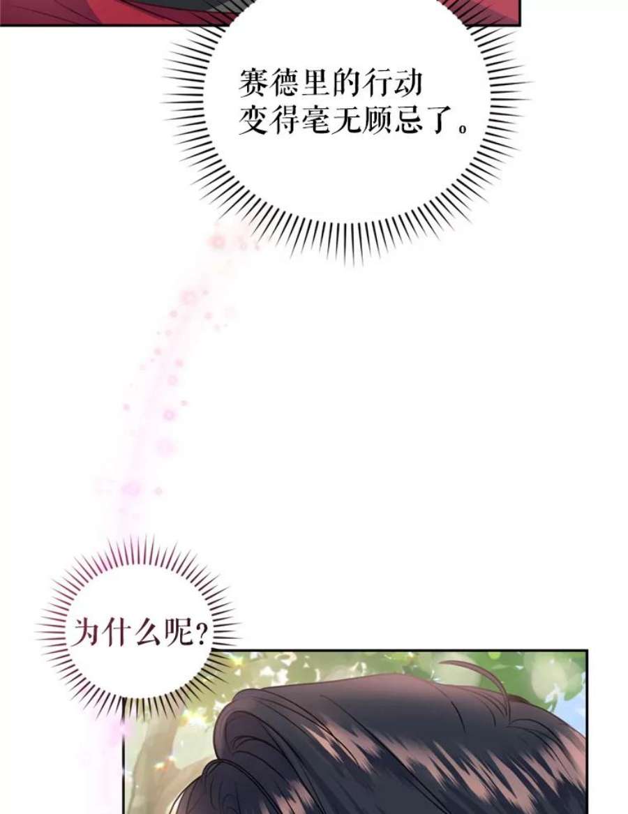 成为他唯一的调香师24.寻找斯凯伦（2）