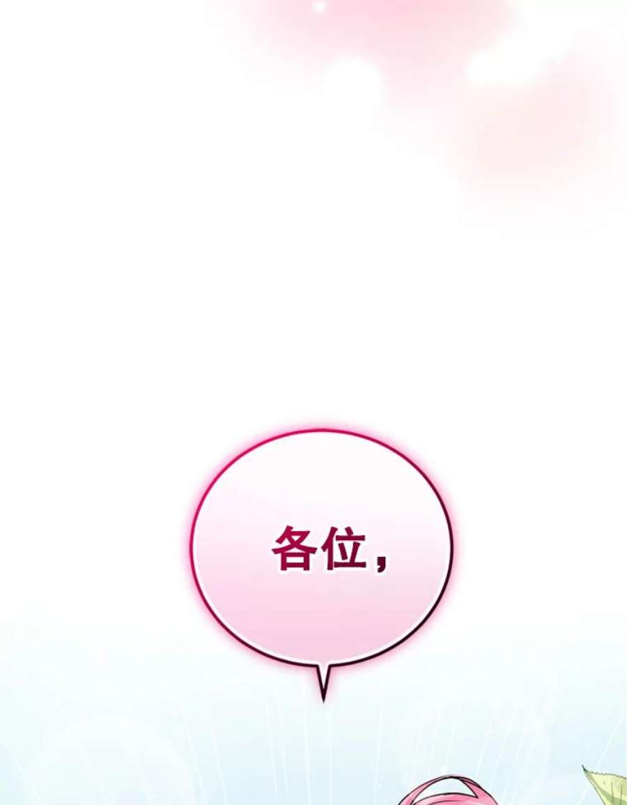 成为他唯一的调香师24.寻找斯凯伦（2）
