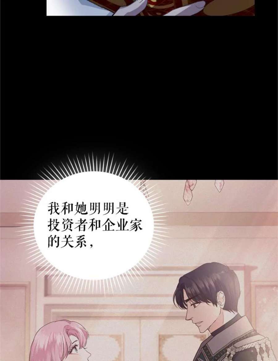 成为他唯一的调香师24.寻找斯凯伦（2）