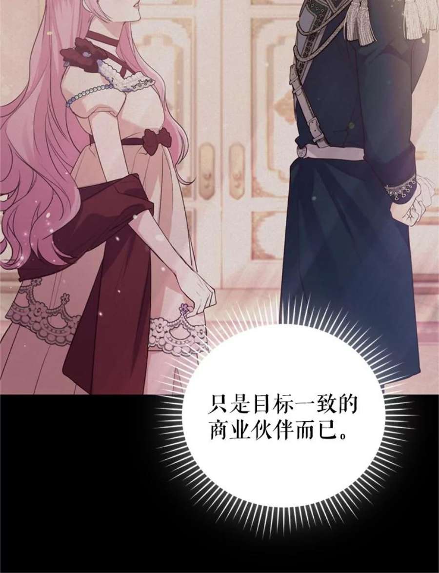 成为他唯一的调香师24.寻找斯凯伦（2）