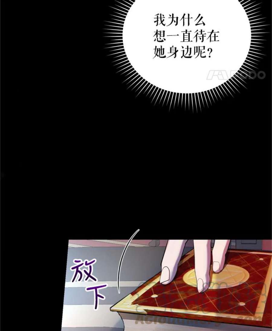 成为他唯一的调香师24.寻找斯凯伦（2）