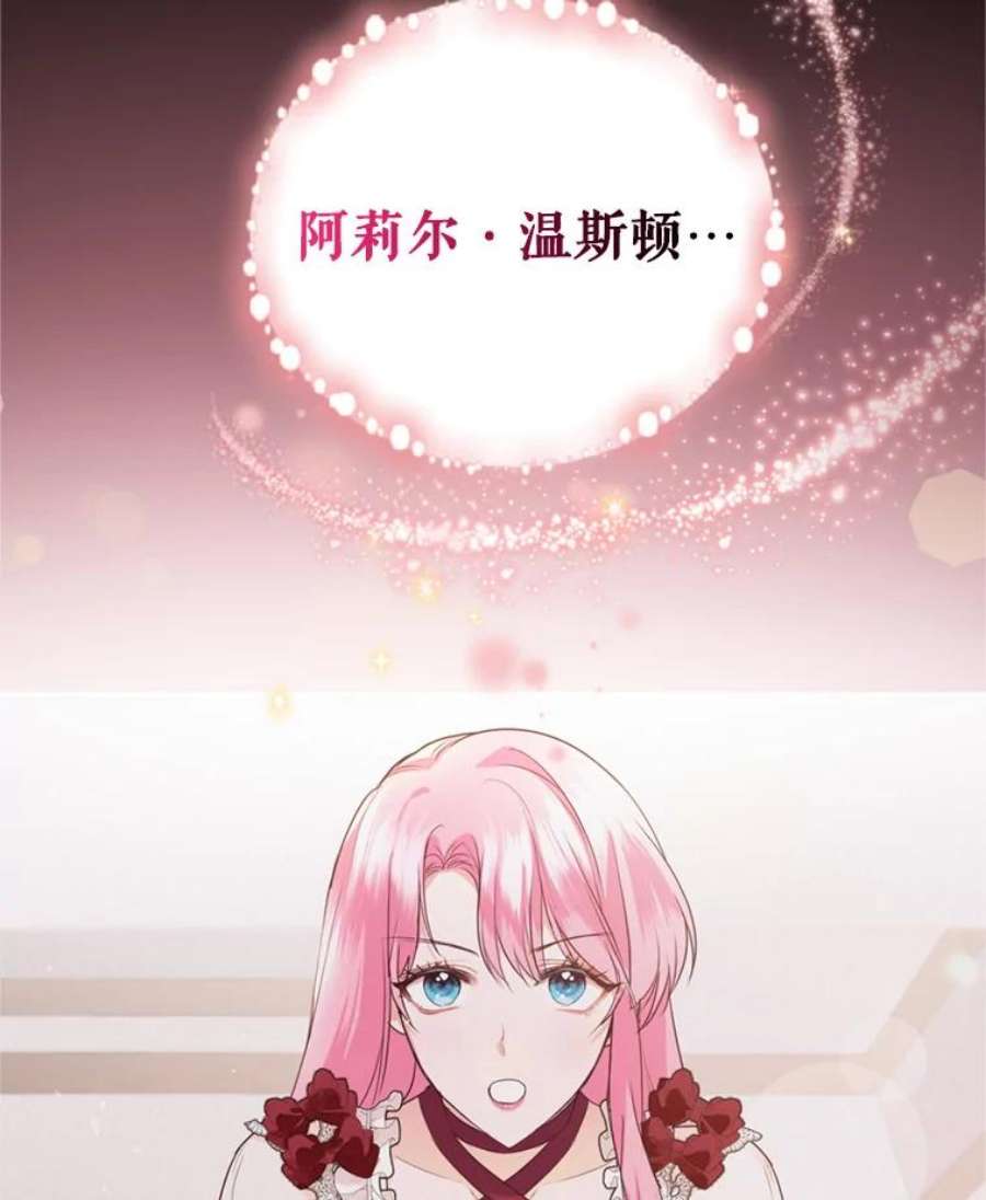 成为他唯一的调香师24.寻找斯凯伦（2）