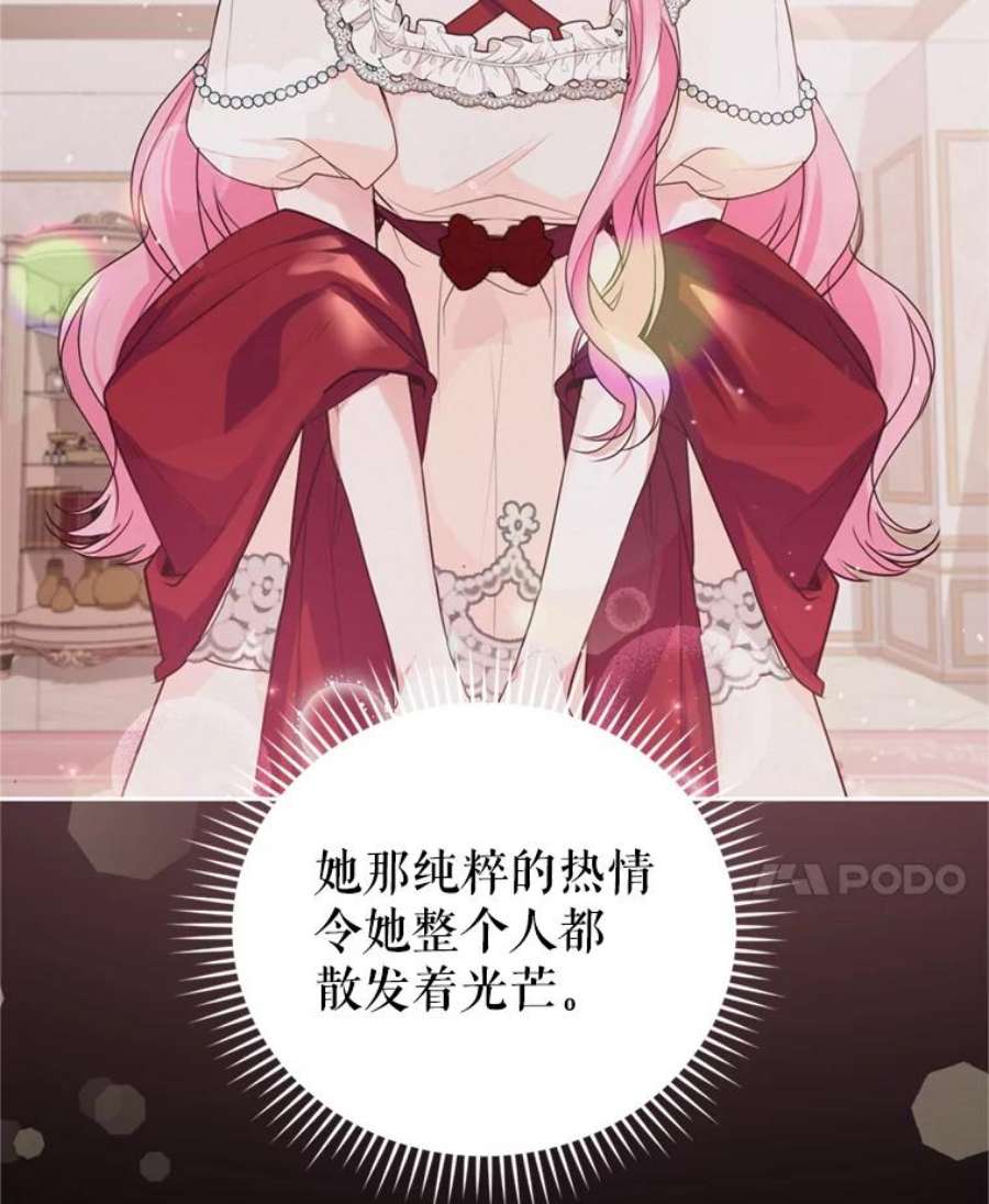 成为他唯一的调香师24.寻找斯凯伦（2）
