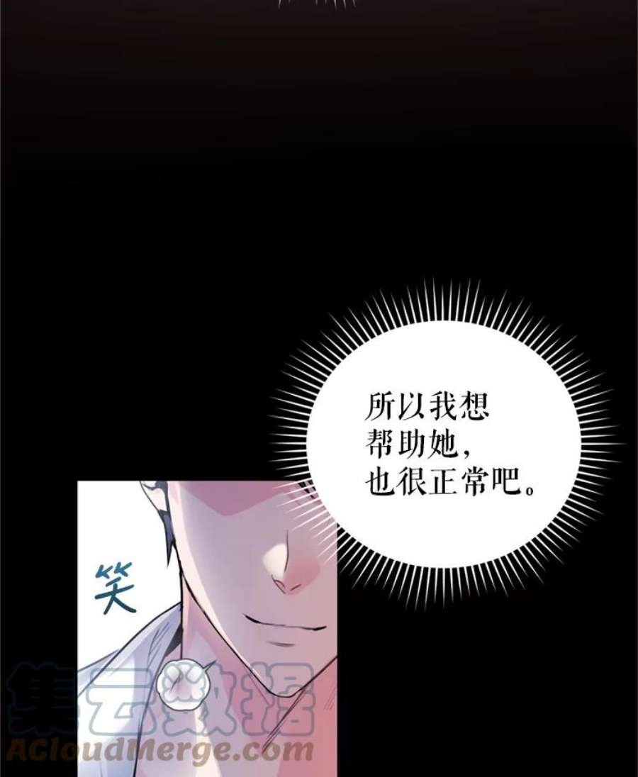 成为他唯一的调香师24.寻找斯凯伦（2）
