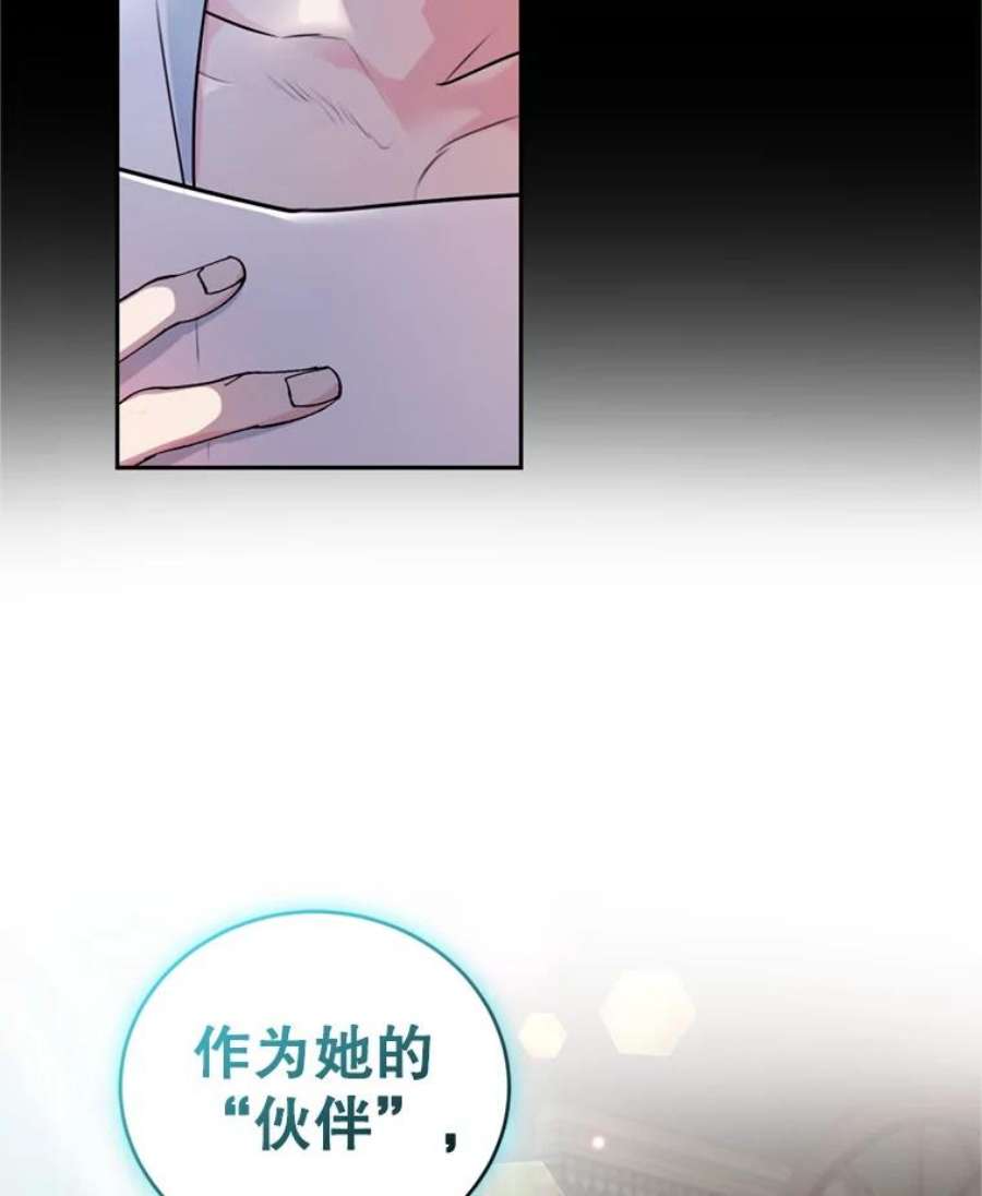 成为他唯一的调香师24.寻找斯凯伦（2）