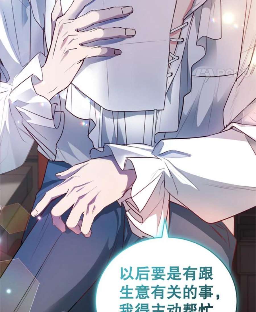 成为他唯一的调香师24.寻找斯凯伦（2）