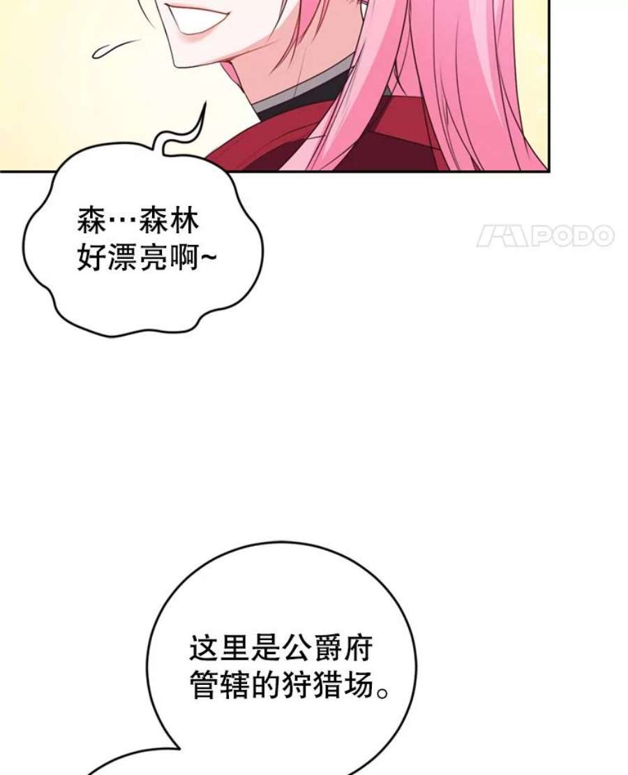 成为他唯一的调香师24.寻找斯凯伦（2）