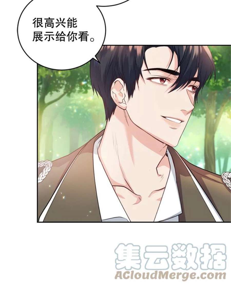 成为他唯一的调香师24.寻找斯凯伦（2）